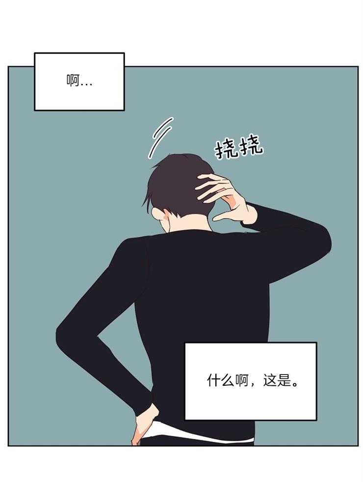 求恋爱值 第13话_放开手再走 第26页