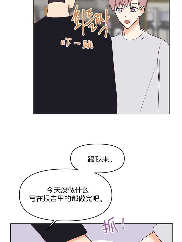 求恋爱值 第13话_放开手再走 第28页