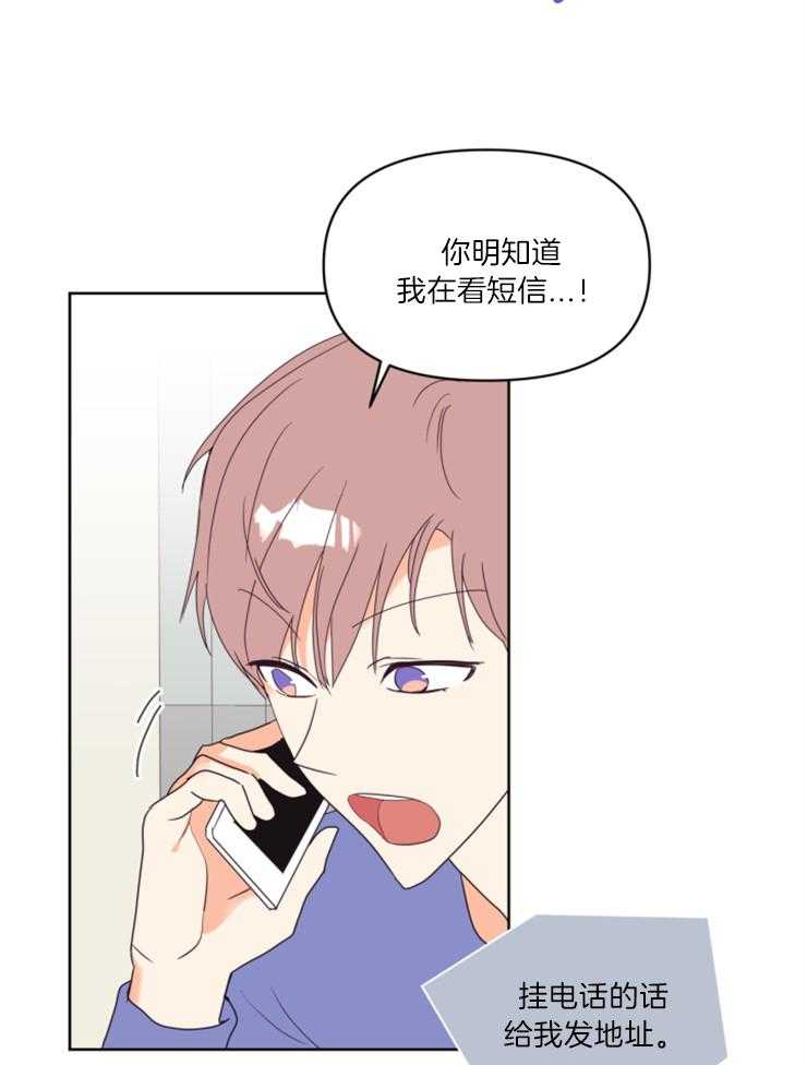 求恋爱值 第11话_从姓氏开始 第2页