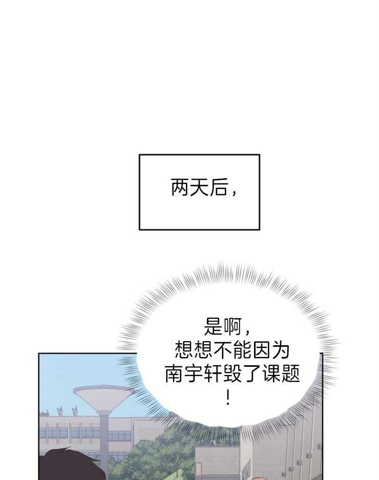 求恋爱值 第10话_发火的仓鼠 第1页