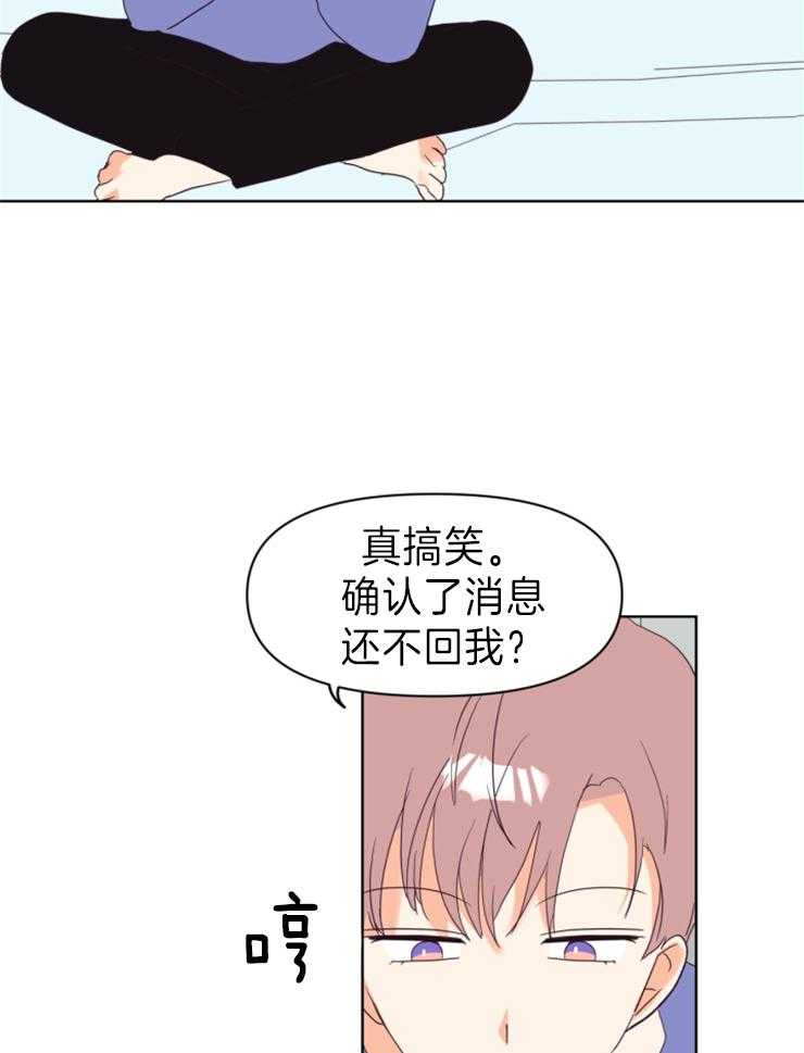求恋爱值 第10话_发火的仓鼠 第31页
