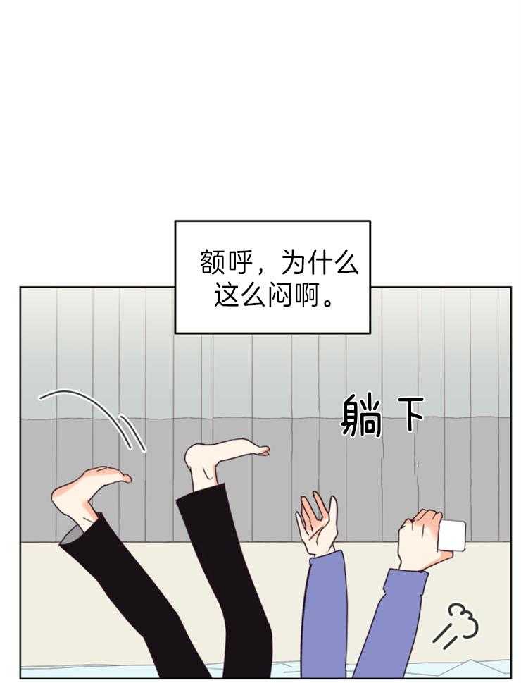求恋爱值 第10话_发火的仓鼠 第34页