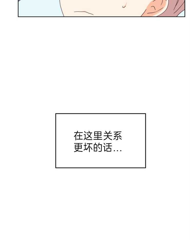 求恋爱值 第10话_发火的仓鼠 第37页
