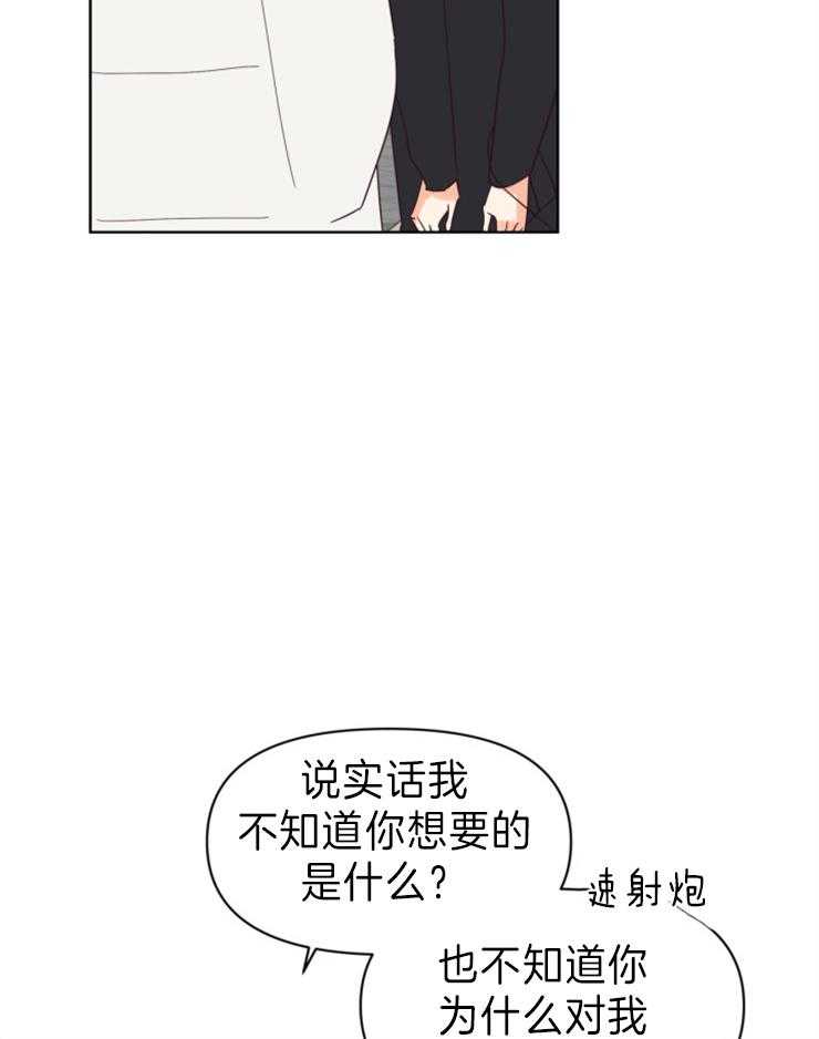 求恋爱值 第10话_发火的仓鼠 第8页
