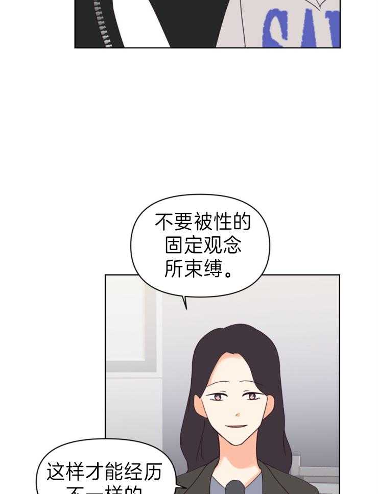 求恋爱值 第9话_我会随你挥霍吗 第4页