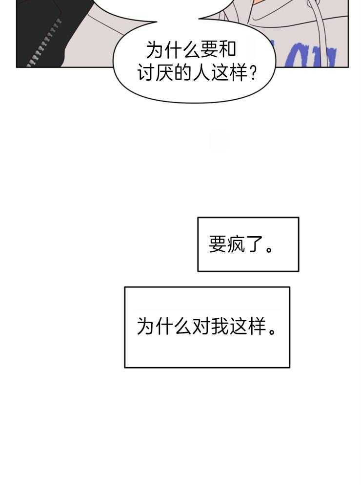 求恋爱值 第8话_我们成情侣了 第20页