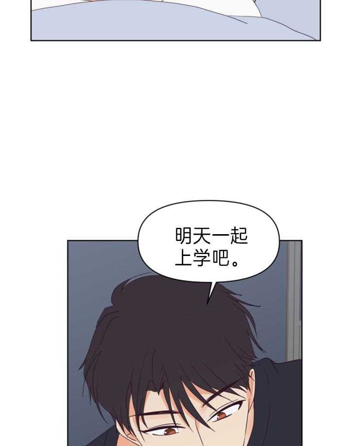 求恋爱值 第6话_再想想 第30页