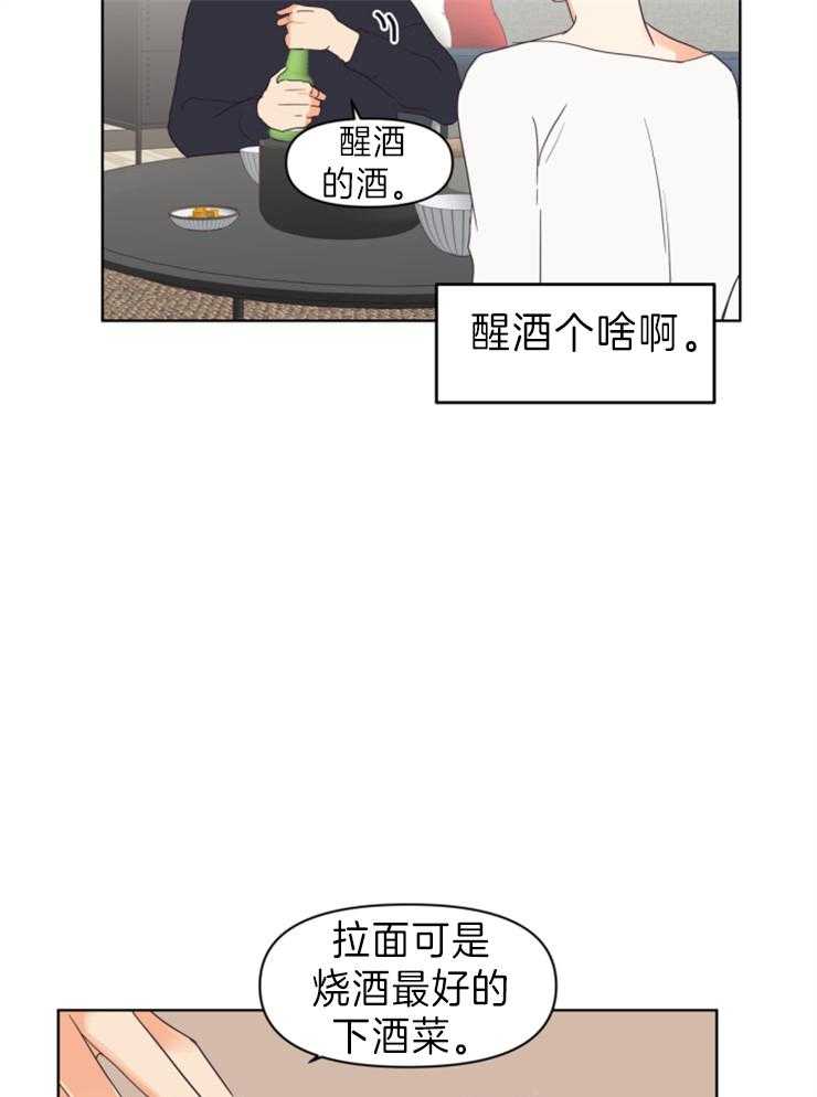 求恋爱值 第5话_你绝对不知道 第15页
