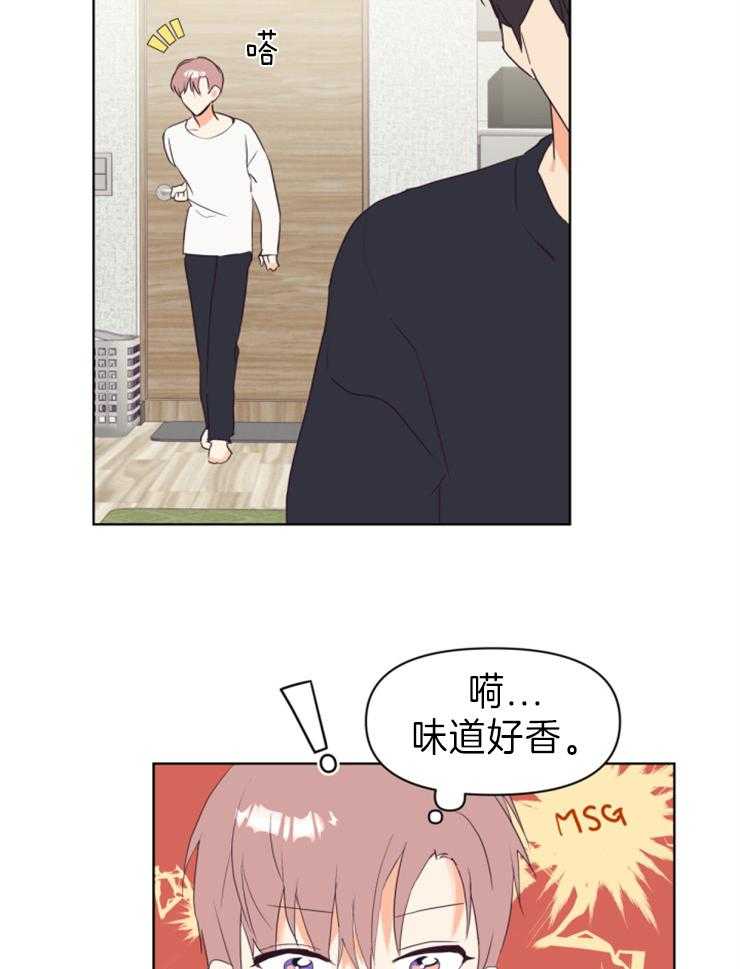 求恋爱值 第5话_你绝对不知道 第8页