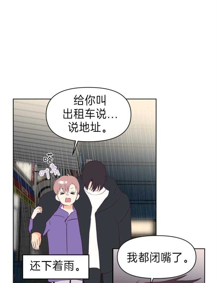 求恋爱值 第4话_还是去了 第18页