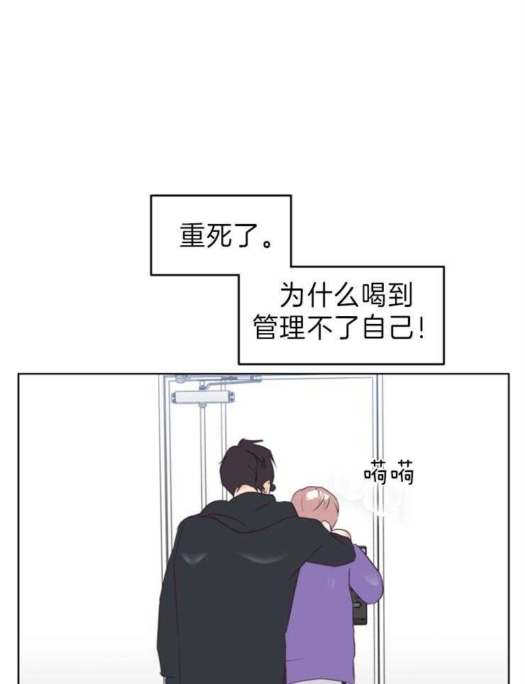 求恋爱值 第4话_还是去了 第22页