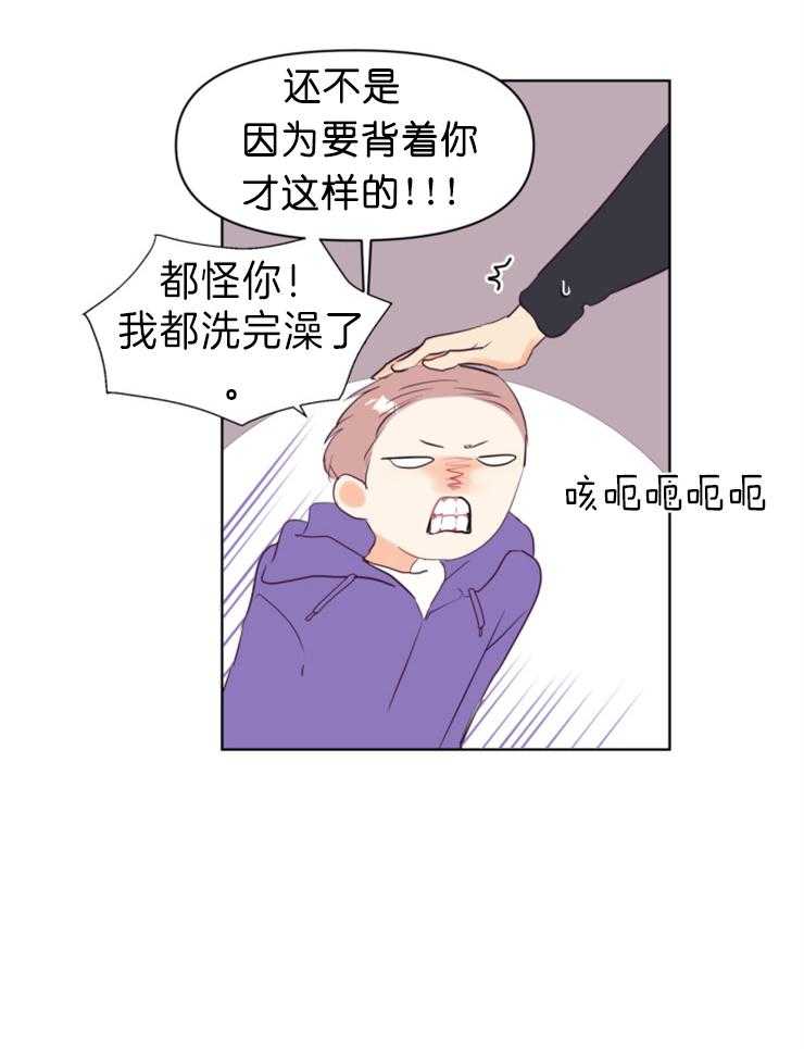求恋爱值 第4话_还是去了 第29页