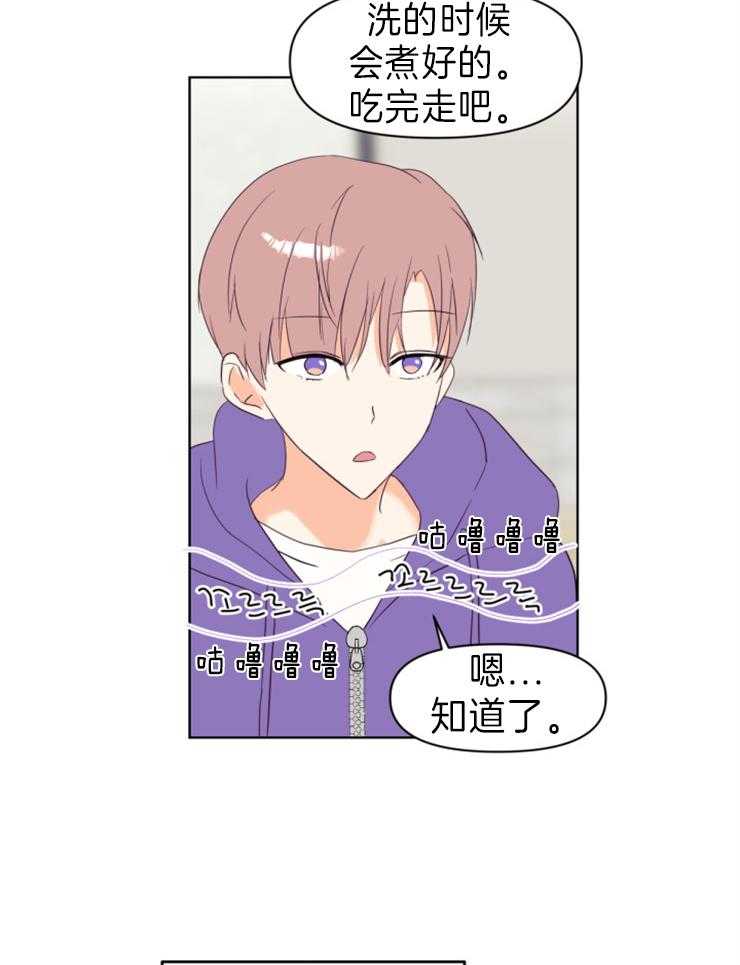 求恋爱值 第4话_还是去了 第34页
