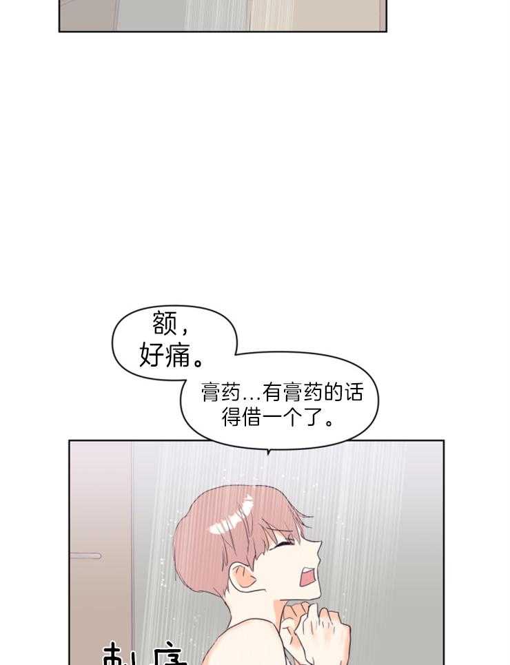 求恋爱值 第4话_还是去了 第37页