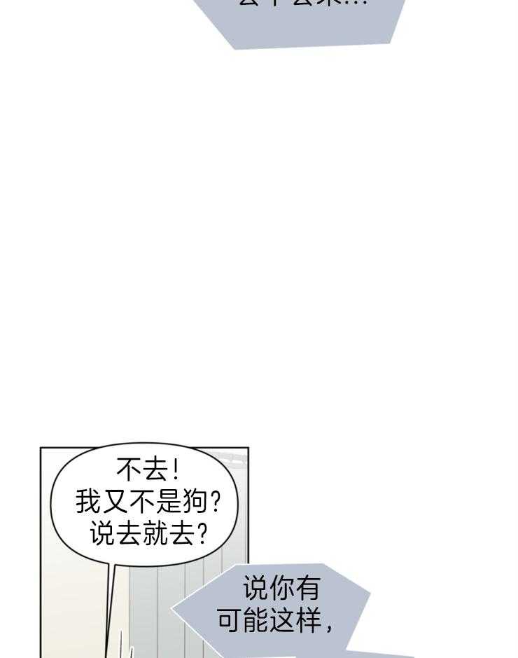 求恋爱值 第4话_还是去了 第6页