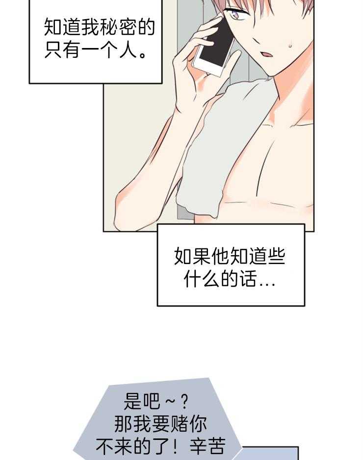 求恋爱值 第4话_还是去了 第9页