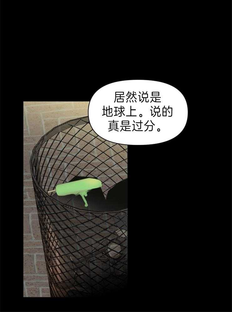 求恋爱值 第3话_已经完了 第15页