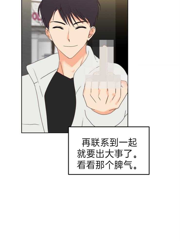 求恋爱值 第3话_已经完了 第31页