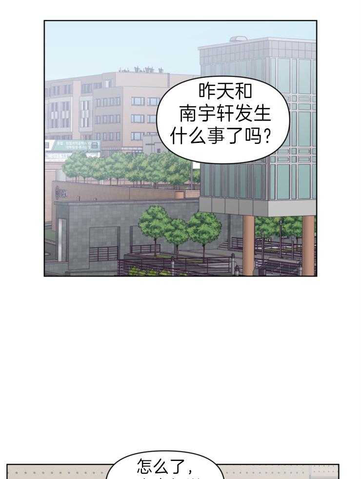 求恋爱值 第3话_已经完了 第7页
