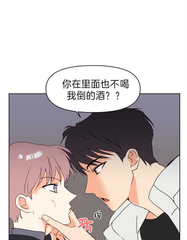 求恋爱值 第2话_那就是喜欢咯 第20页