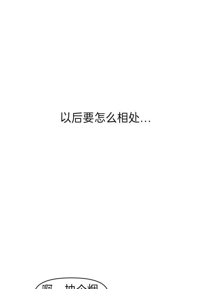 求恋爱值 第2话_那就是喜欢咯 第5页