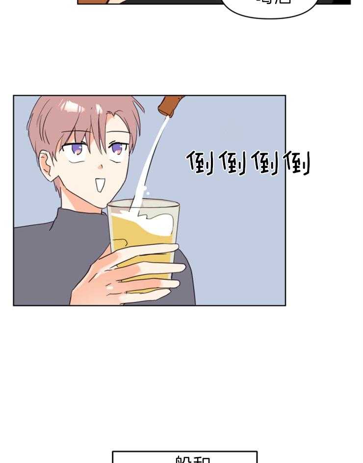 求恋爱值 第1话_分数 第16页