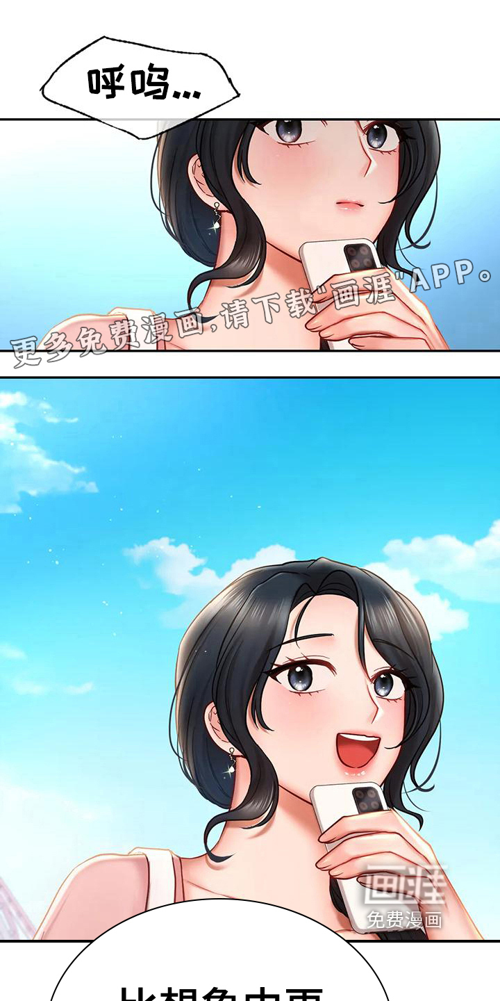游戏主题乐园 第14章：喜好 第1页
