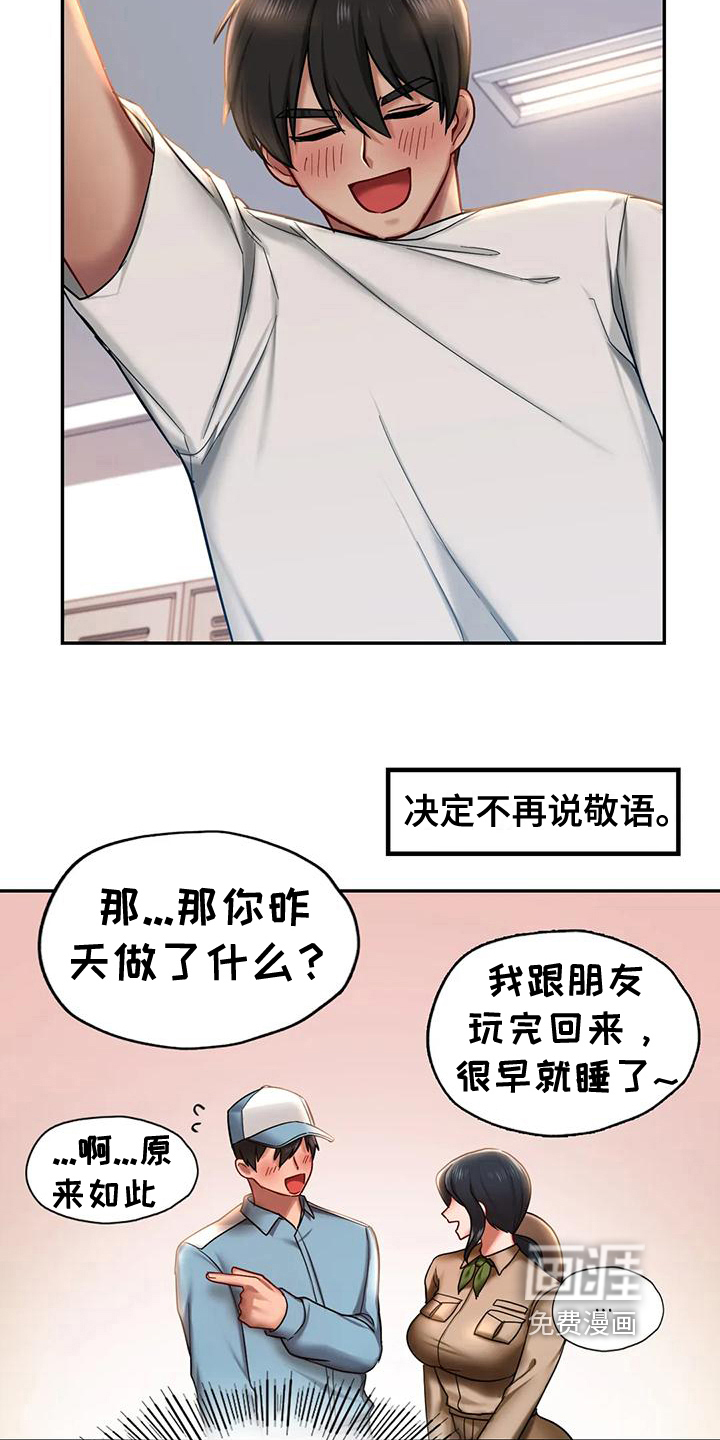 游戏主题乐园 第11章：驱逐 第4页