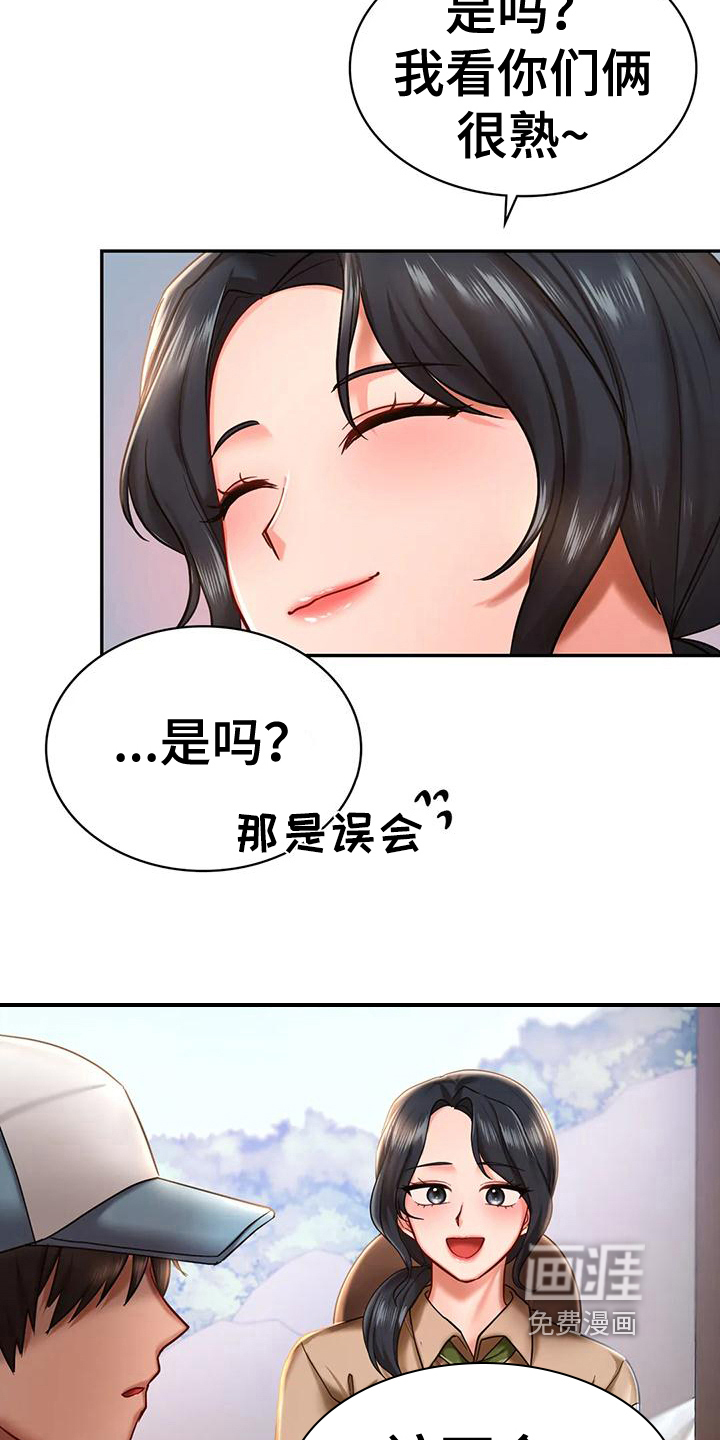 游戏主题乐园 第10章：比较 第16页