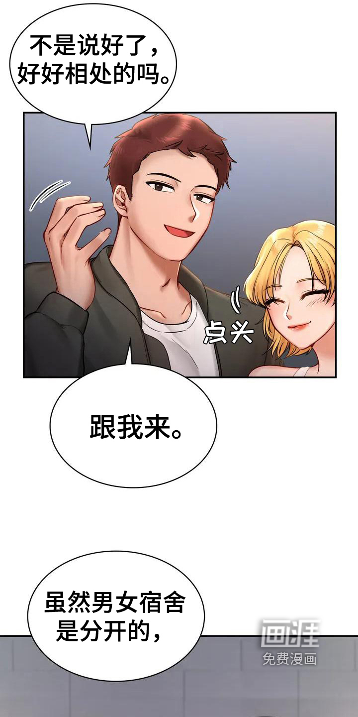 游戏主题乐园 第5章：秘密之门 第2页