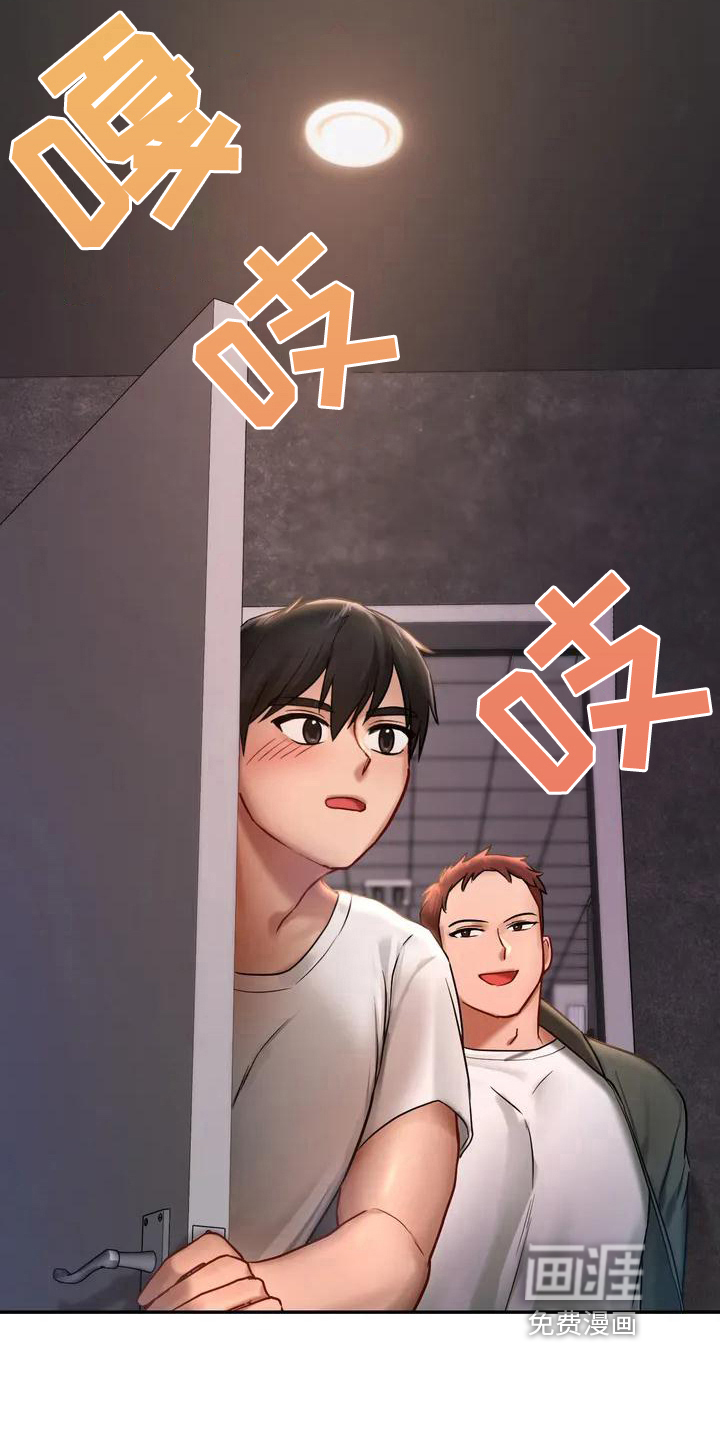 游戏主题乐园 第5章：秘密之门 第5页