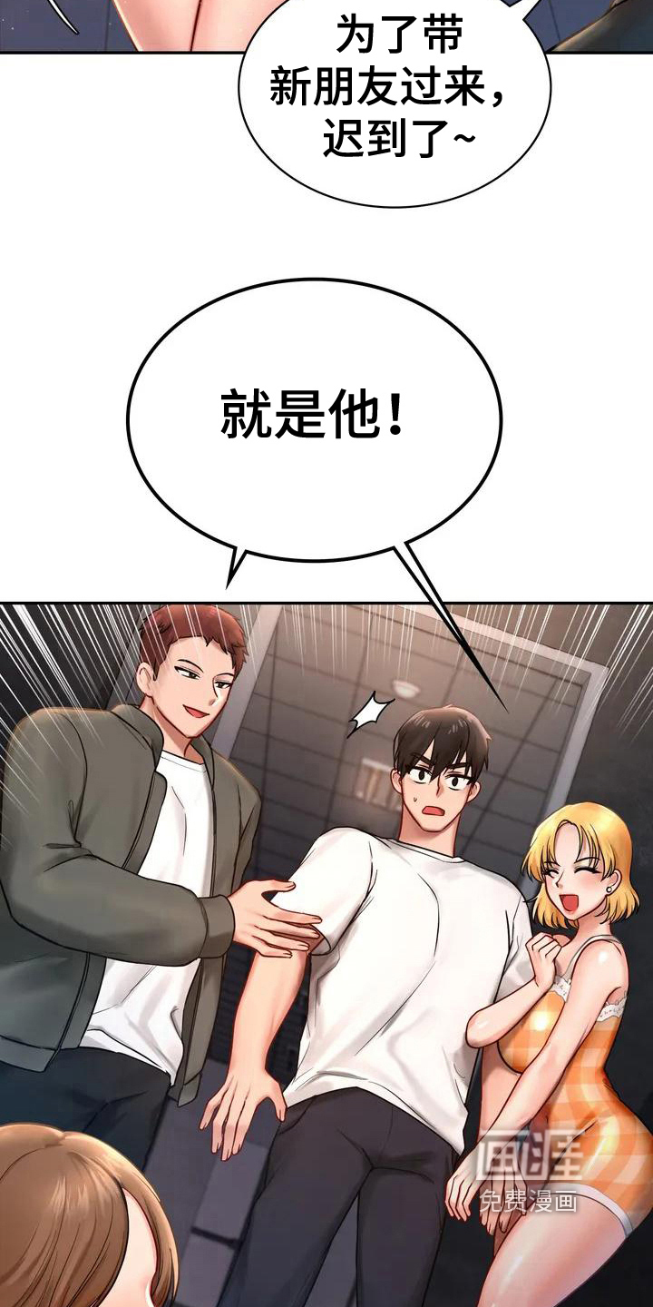 游戏主题乐园 第5章：秘密之门 第8页