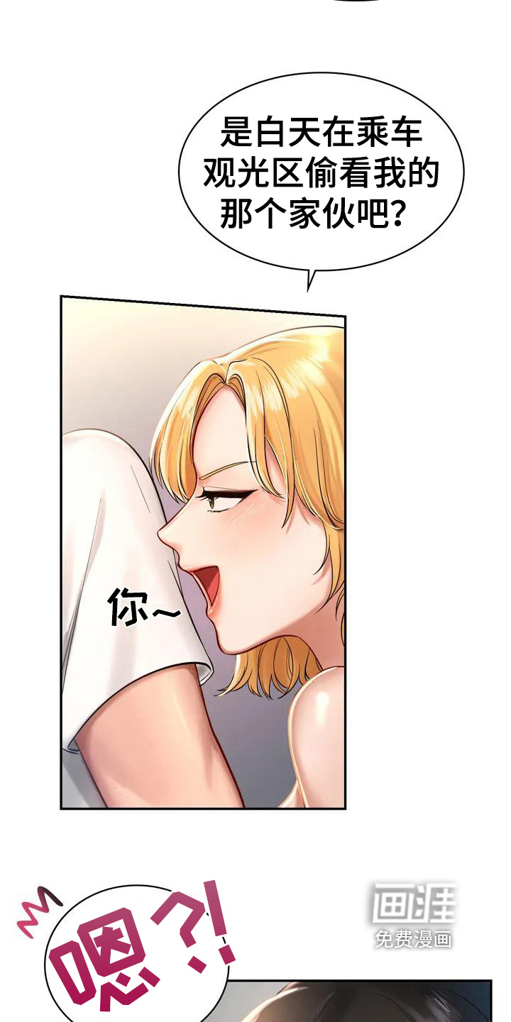 游戏主题乐园 第5章：秘密之门 第10页