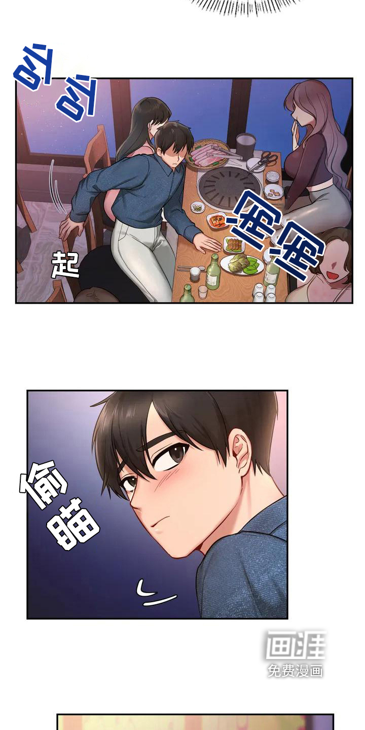 游戏主题乐园 第4章：离场 第3页