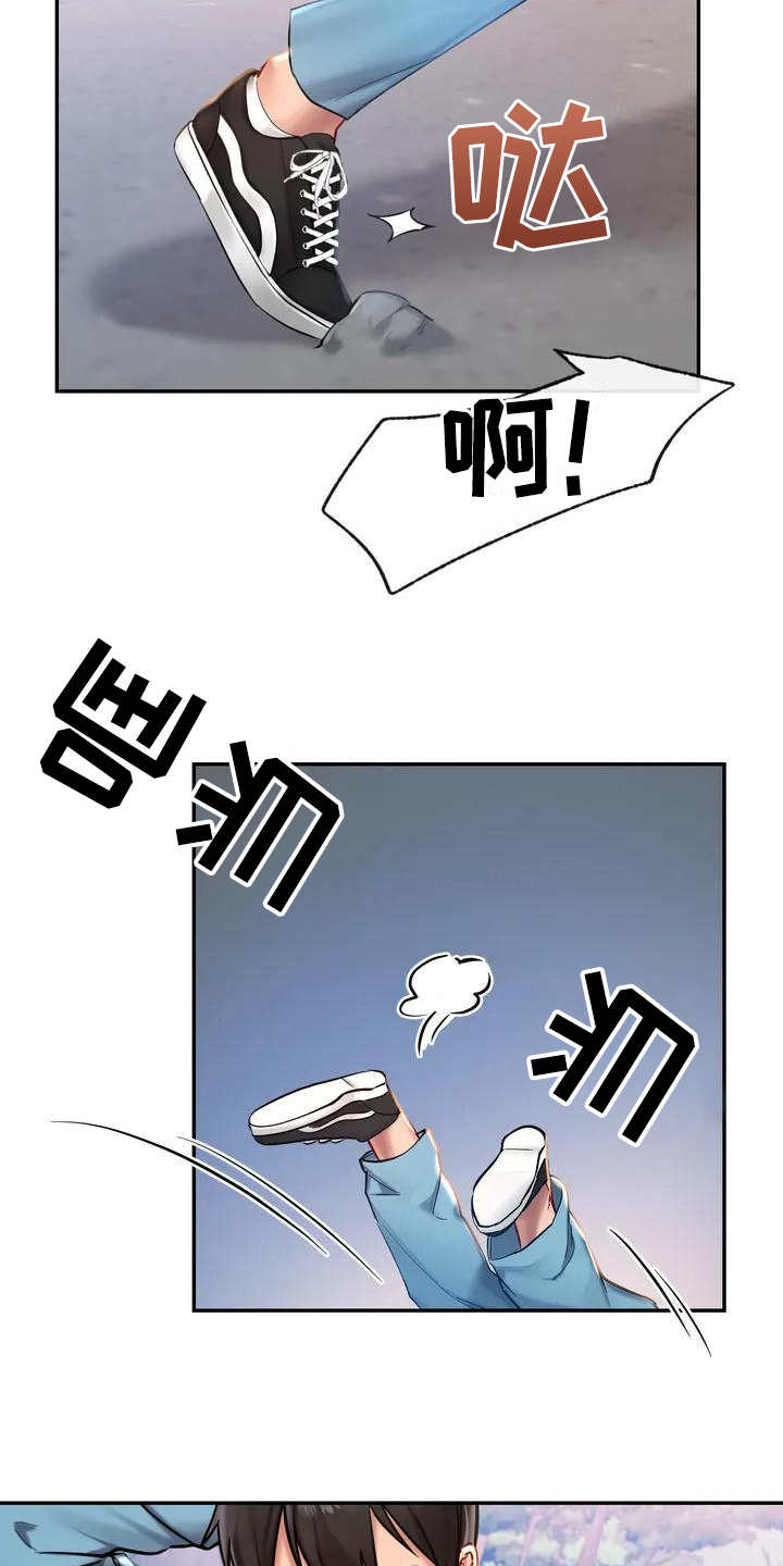 游戏主题乐园 第3章：逃离 第6页