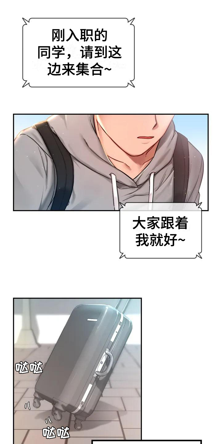 游戏主题乐园 第1章：游乐园 第1页