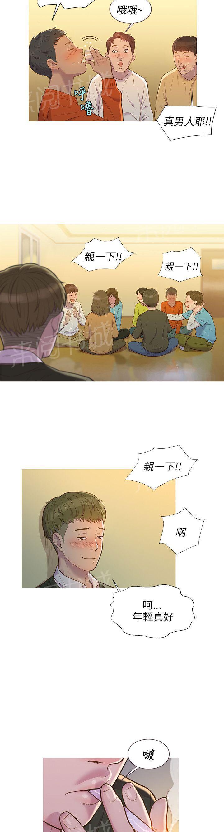 新生日记 第1话 开学 第2页