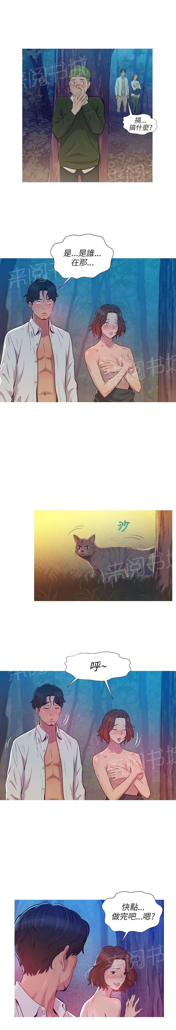 新生日记 第1话 开学 第11页