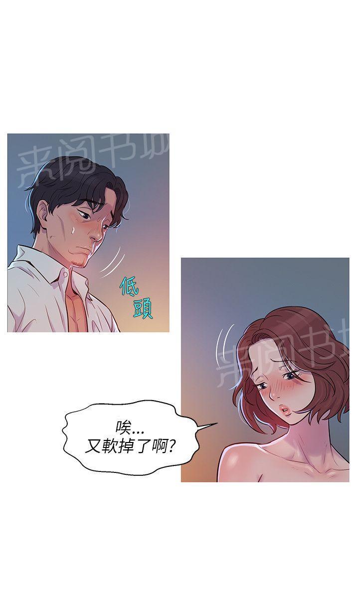 新生日记 第1话 开学 第12页