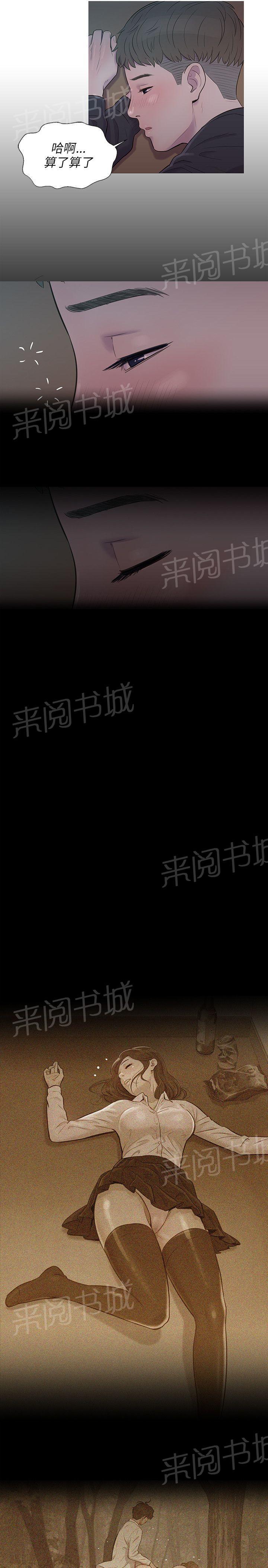 新生日记 第1话 开学 第14页