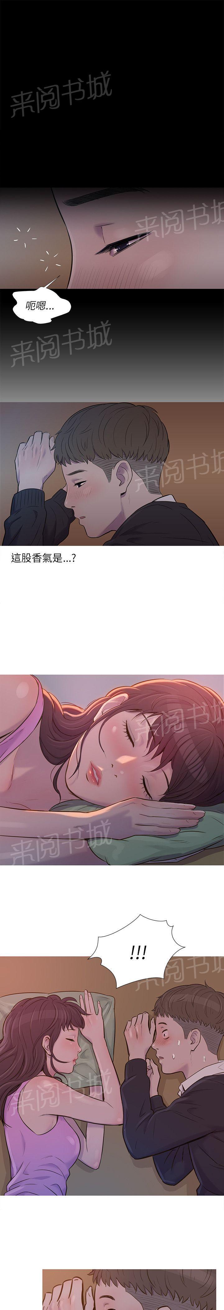 新生日记 第1话 开学 第16页