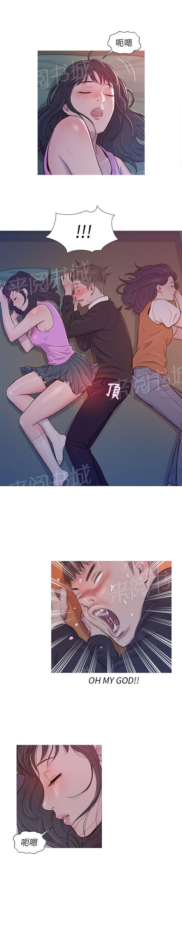 新生日记 第1话 开学 第19页