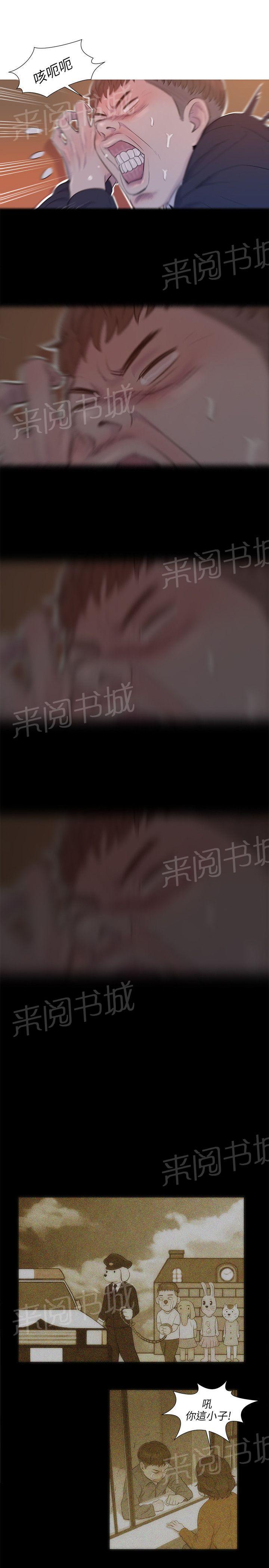 新生日记 第1话 开学 第20页