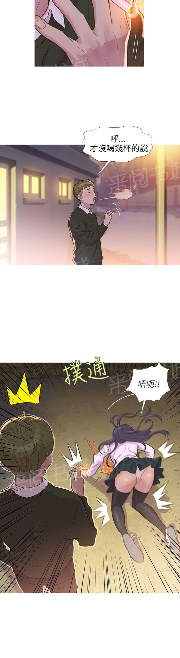 新生日记 第1话 开学 第3页