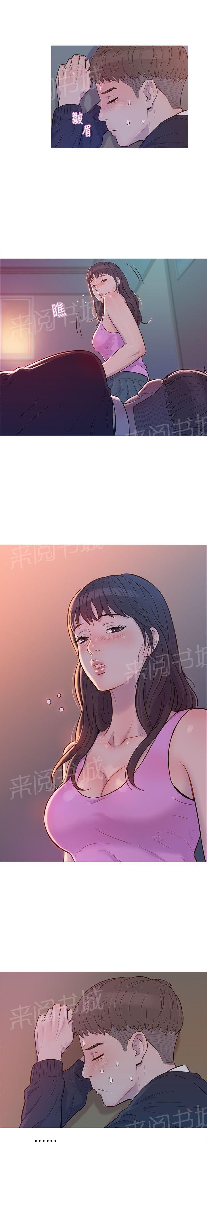 新生日记 第1话 开学 第23页