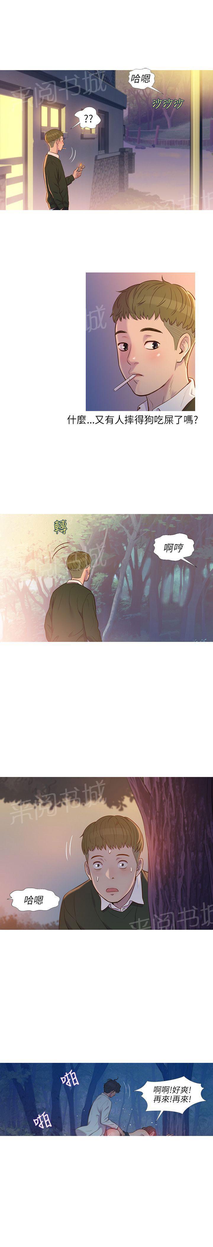 新生日记 第1话 开学 第7页