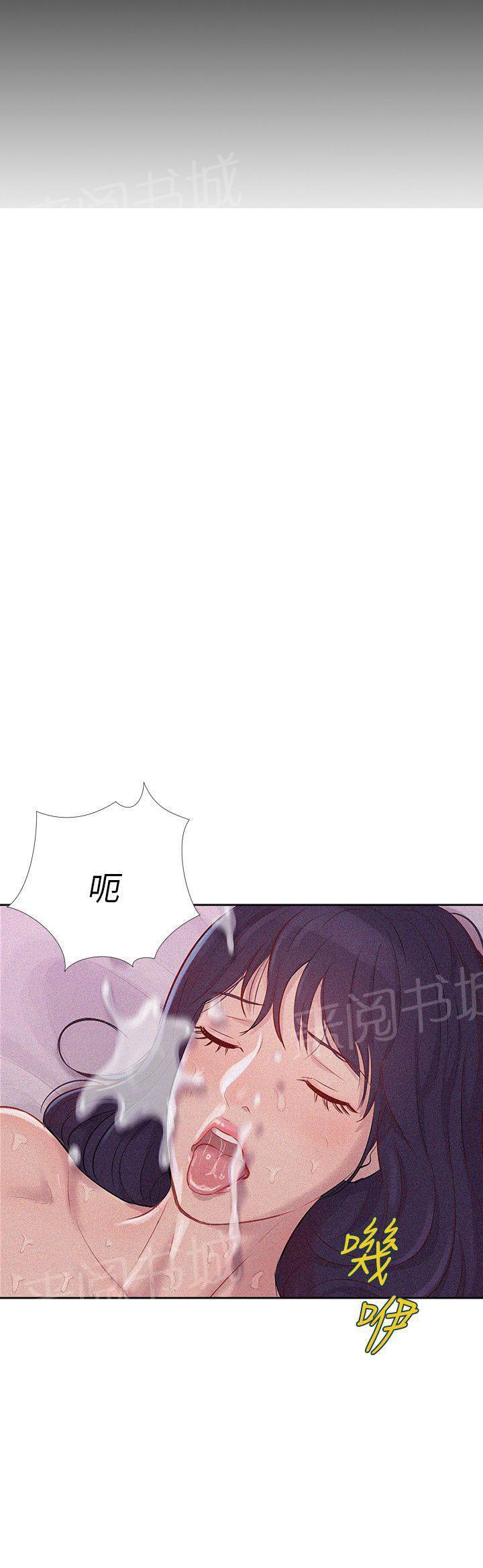 新生日记 第2话 教授 第3页