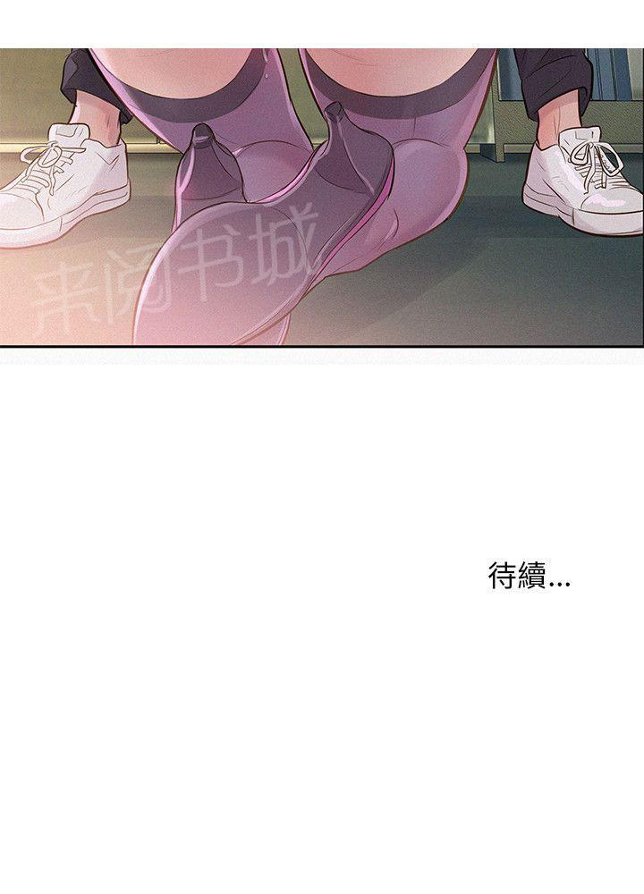 新生日记 第2话 教授 第27页