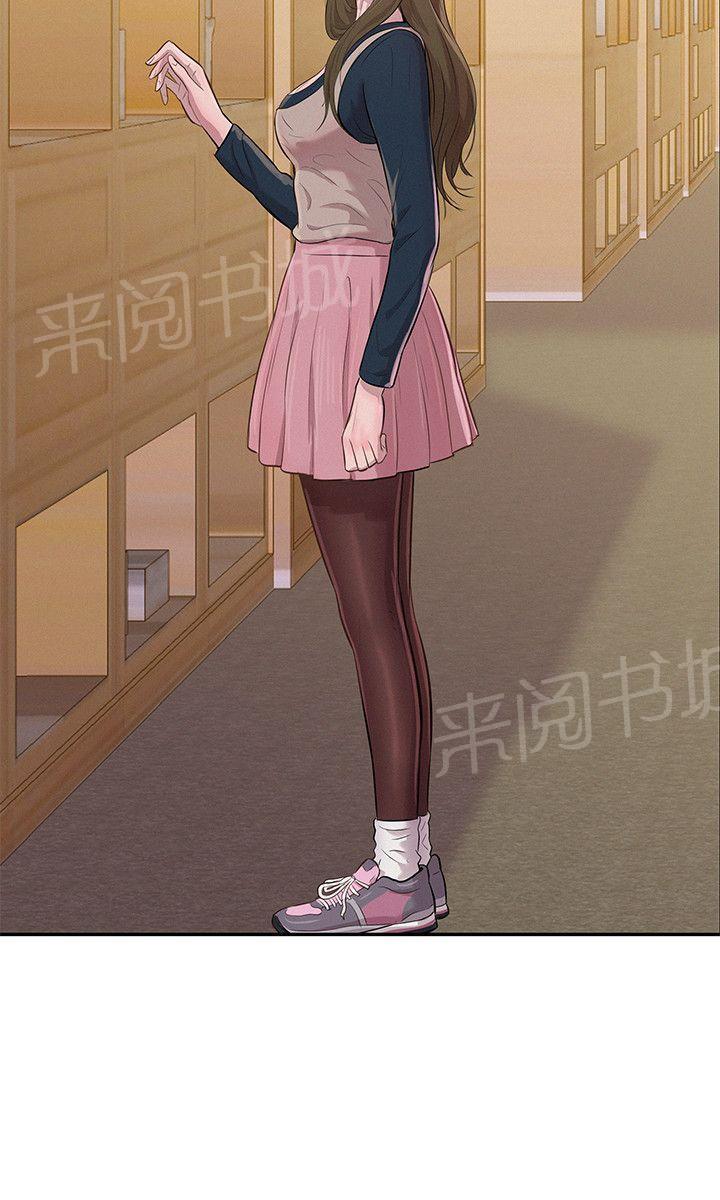 新生日记 第3话 似曾相识 第18页