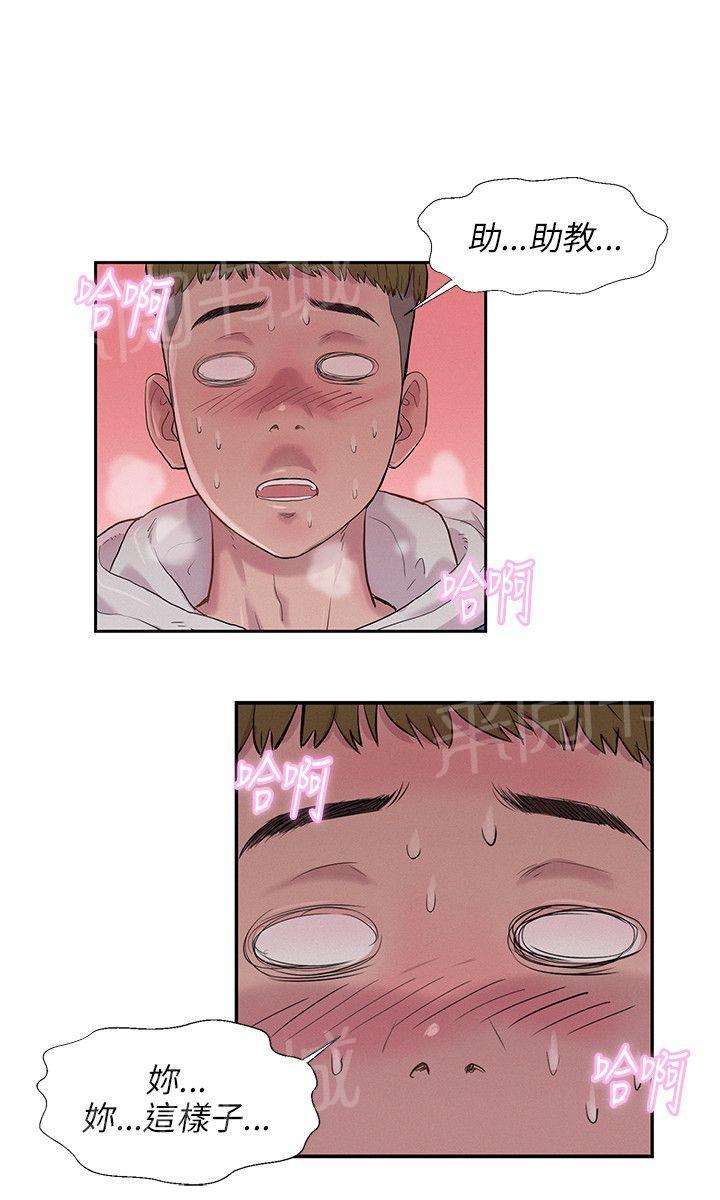 新生日记 第3话 似曾相识 第3页